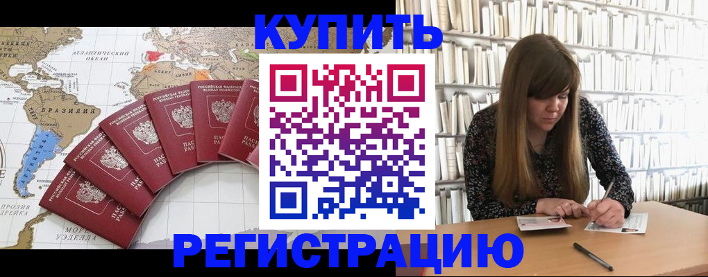 прописка для военкомата в Орловской области
