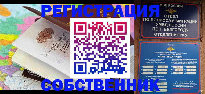 временная регистрация гарантия в Орловской области