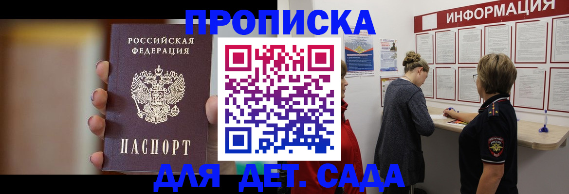 найти адрес прописки в Орловской области