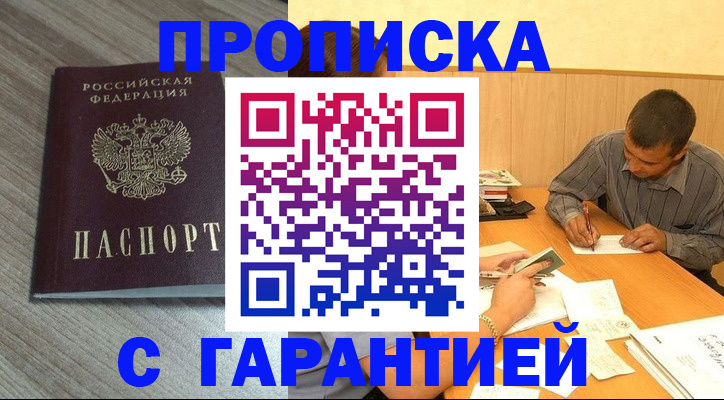 прописка поиск в Орловской области